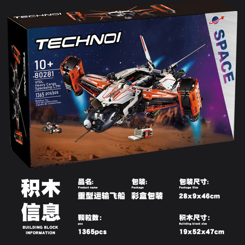 VTOL heavy cargo ship building block set side view