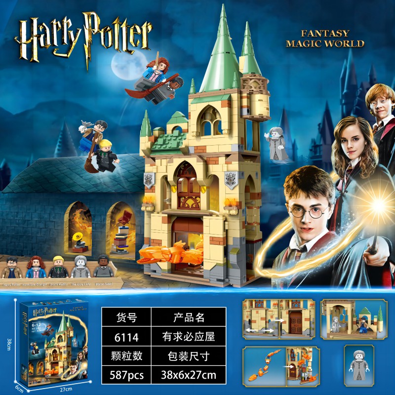 Hogwarts Room of Requirement building block model assembled
