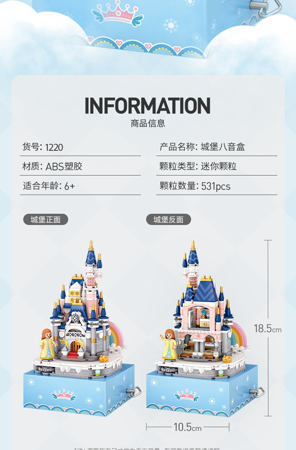 Castle music box mini brick building set, close-up detail
