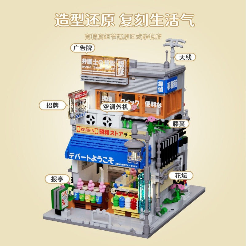 Japanese street scene building block set, display shot