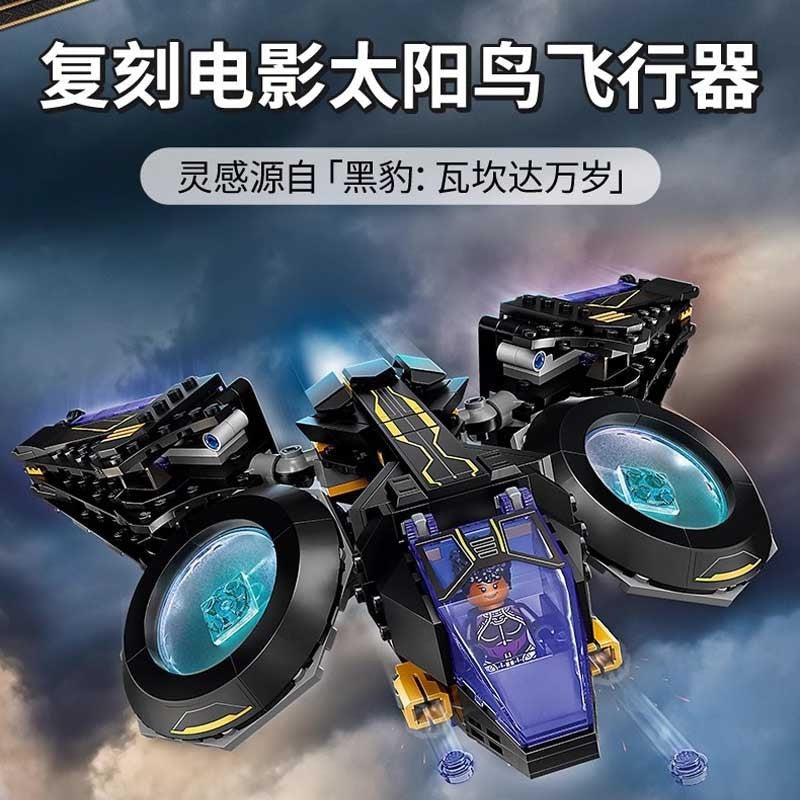 Shuri's Sunbird aircraft building block set, main product image