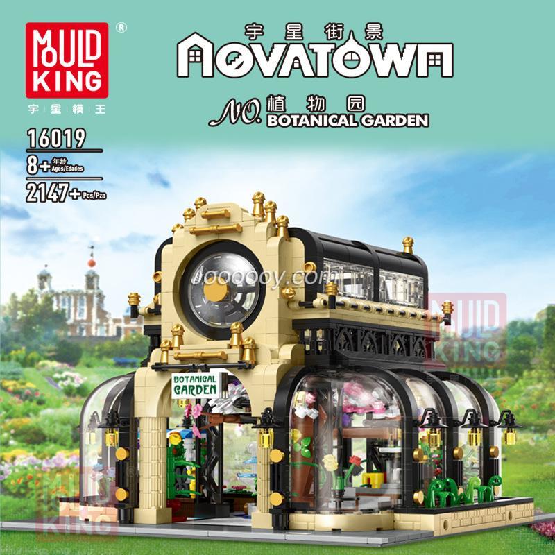 Botanical Garden Building Set with LED Lights front view display model