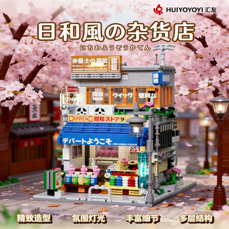 Japanese street scene building block set, front view