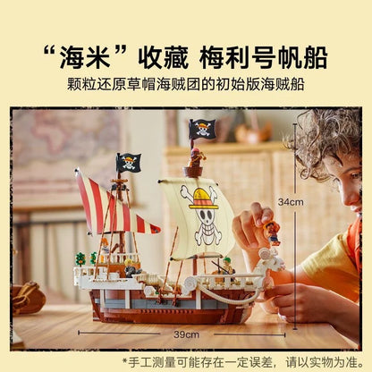 The Going Merry Pirate Ship building block model, assembled model