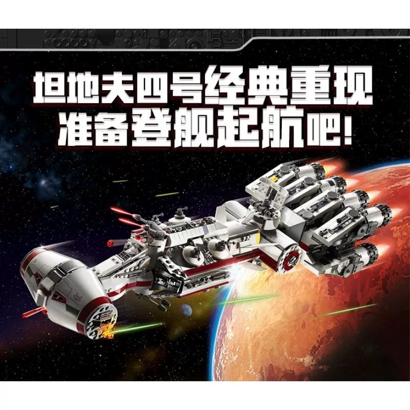Tantive IV spaceship building block set, side view