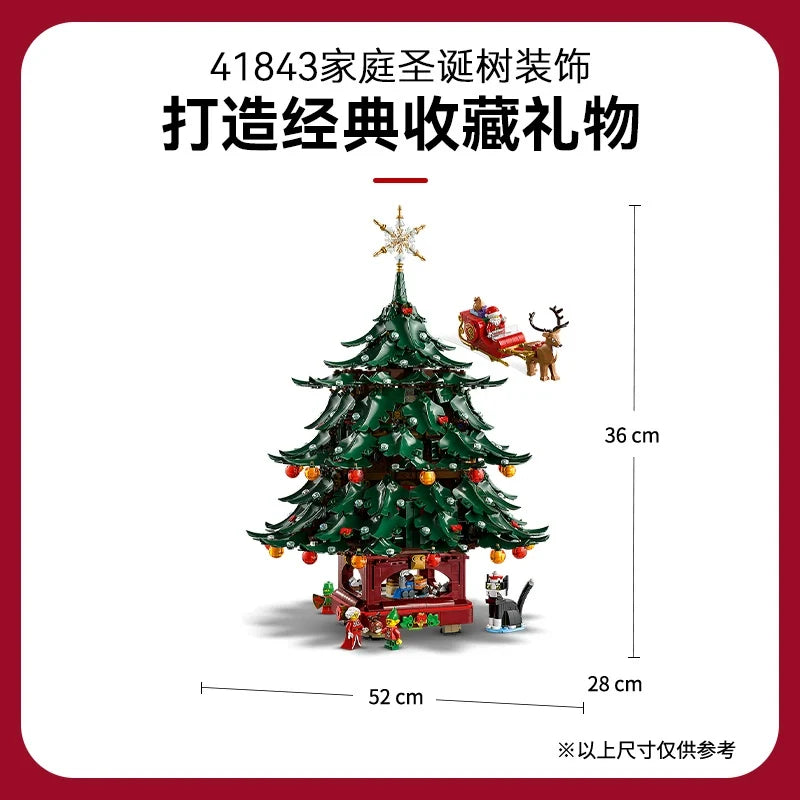 Family Christmas Tree Decoration building block model, side view