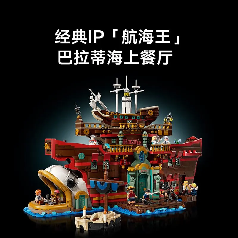 The Baratie Floating Restaurant building block model, top-down view