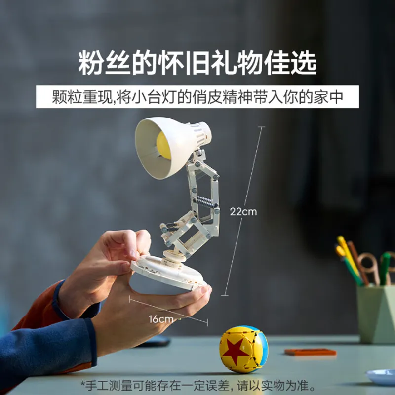 Product information image for the Luxo Jr. building set