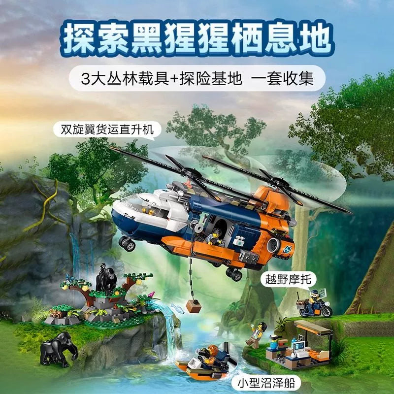 Assembled helicopter model from the 881-piece brick set, gallery view