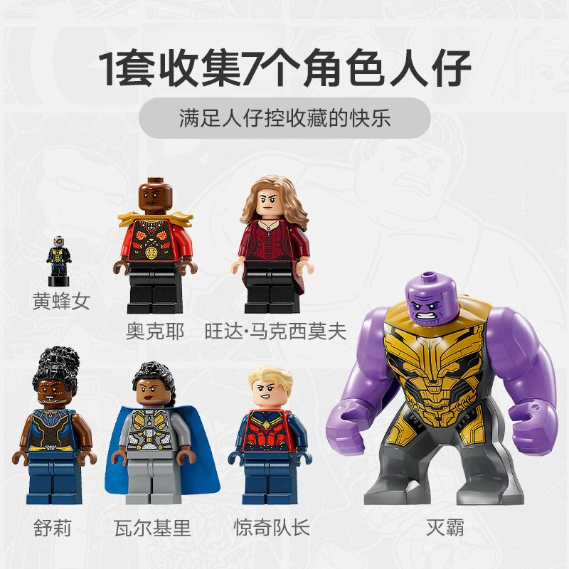 Superhero Final Battle Building Set building block set detail view 4