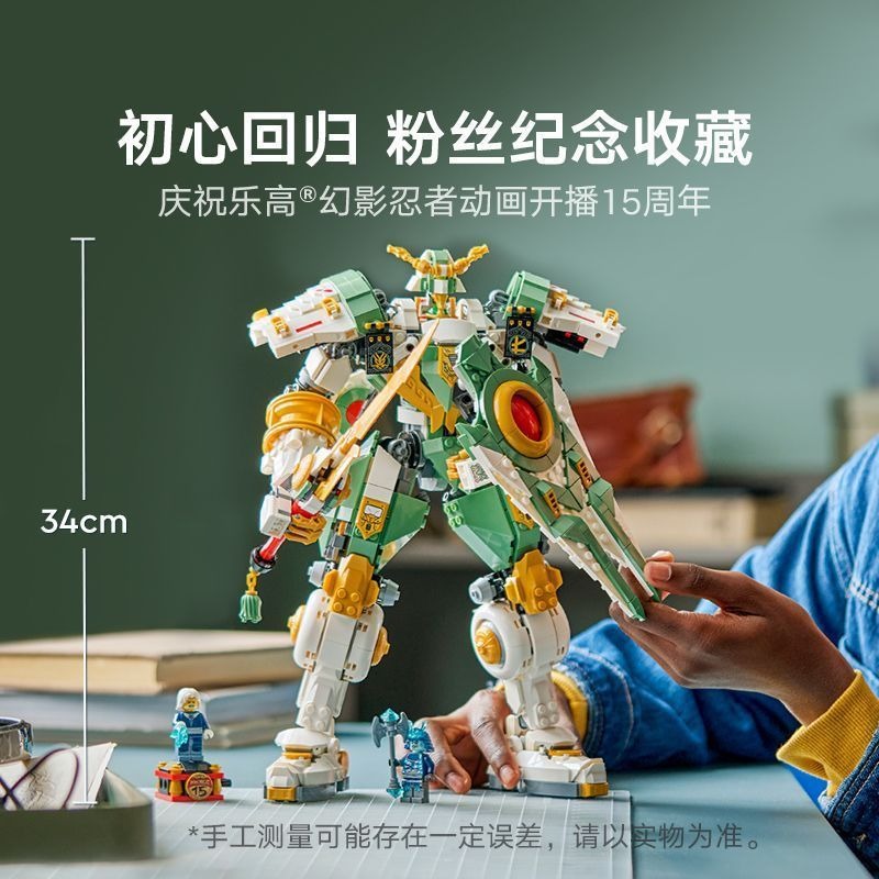 Robot brick model shown from another side